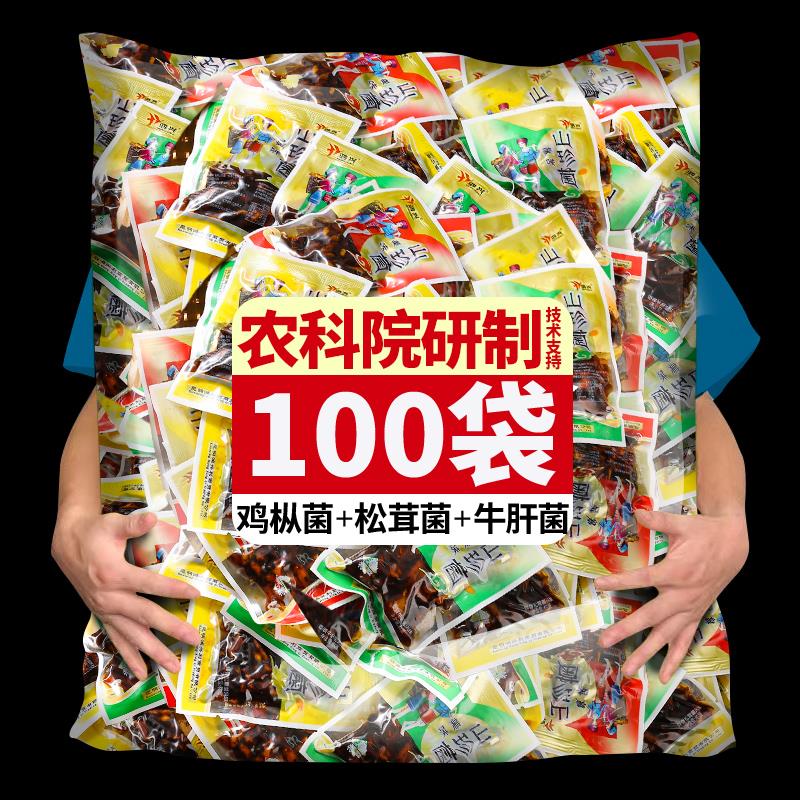 松茸菌鸡枞牛肝云南特产