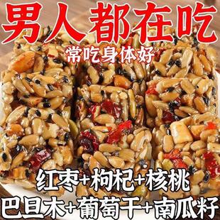 混合坚果仁传统手工八宝切糕解馋小零食核桃巴旦木坚果酥小吃特产