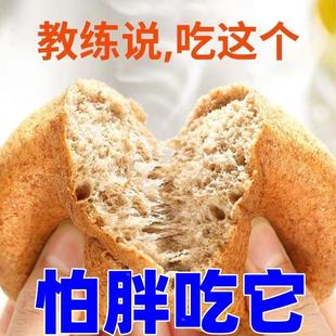 全麦面包欧包早餐整箱0无糖精减低脂肪代餐食品饱腹健康粗粮零食