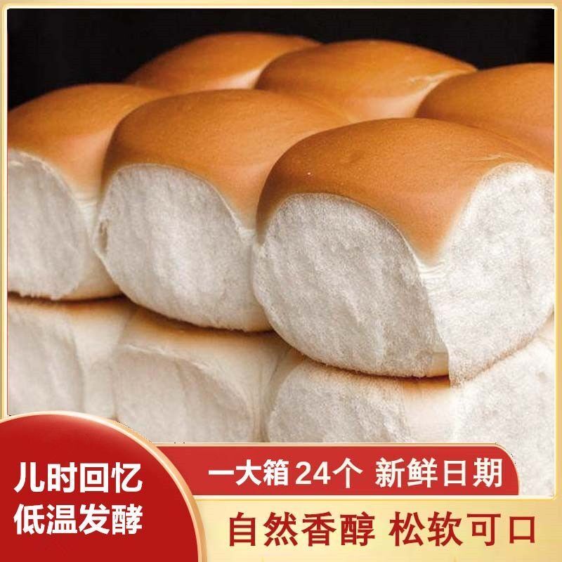 老式面包整箱学生早餐代