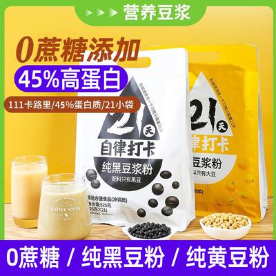 纯黑豆粉浆营养家用早餐