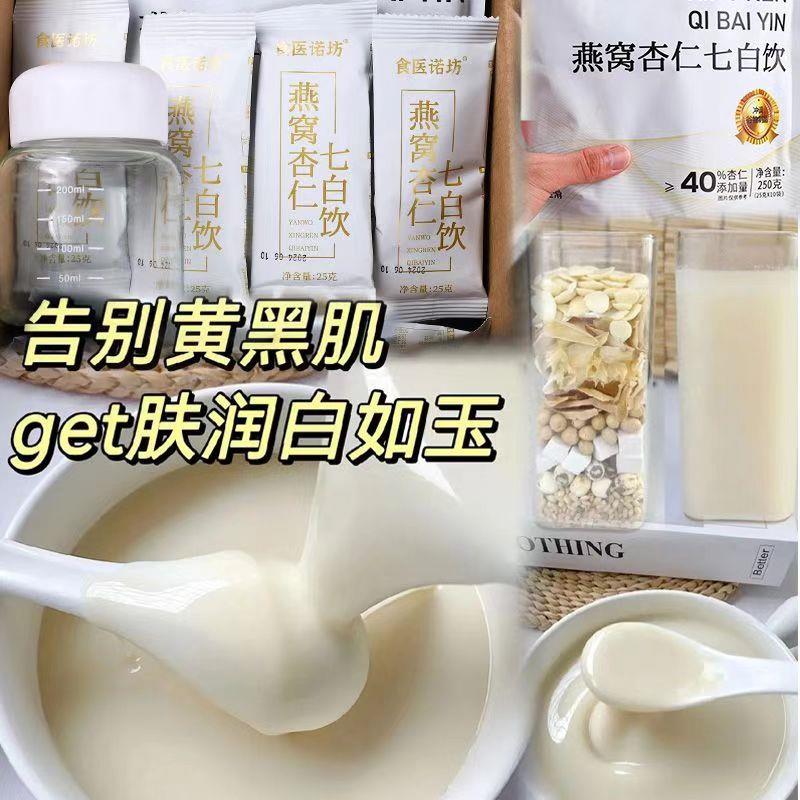 杏仁粉