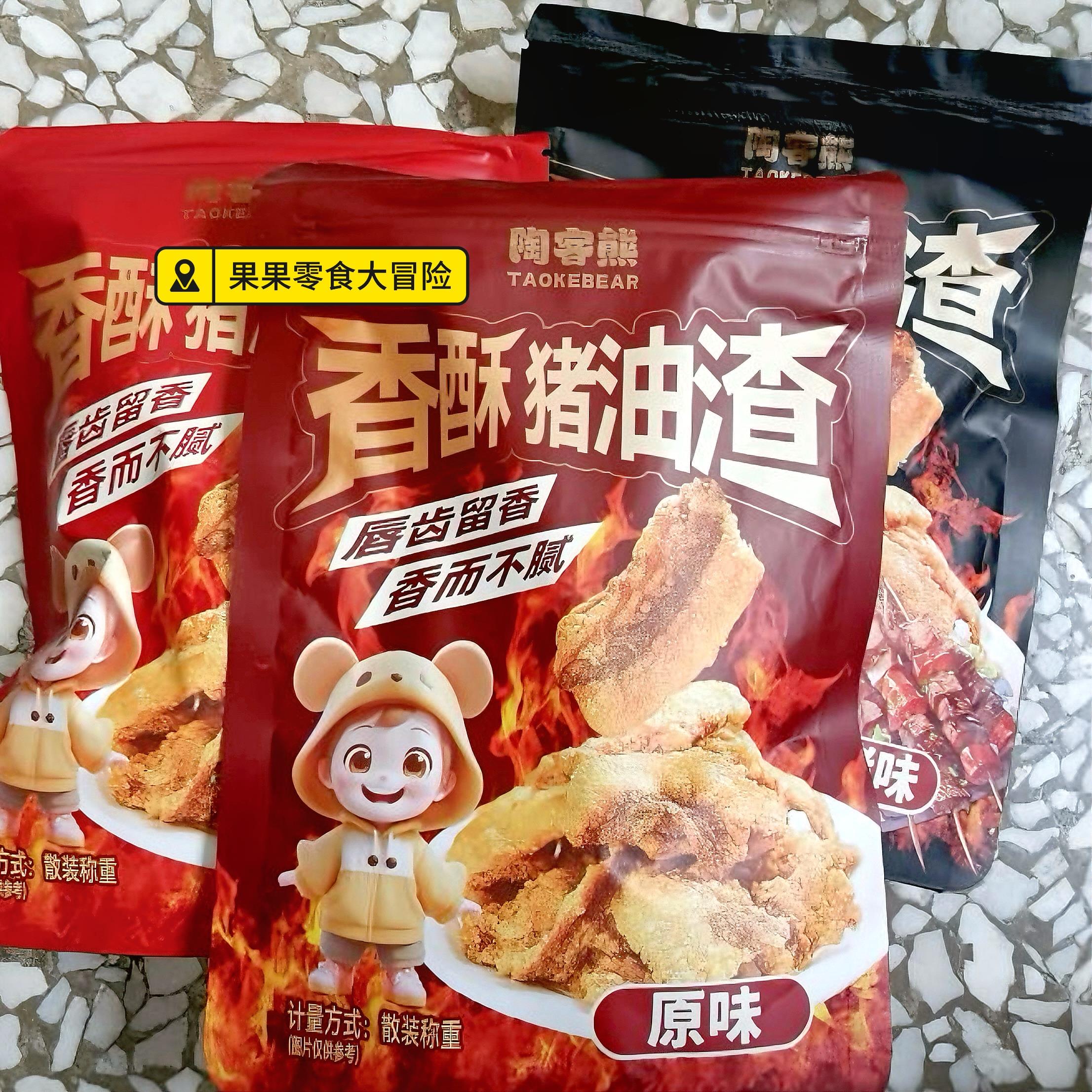 五花酥片网红爆款猪油渣嘎嘣脆嘎嘣香酥脆解馋美味零食开袋即食