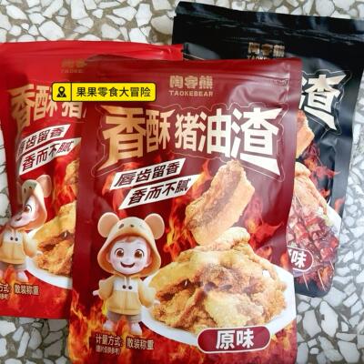 五花酥片网红爆款猪油渣嘎嘣脆嘎嘣香酥脆解馋美味零食开袋即食