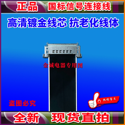 全新海尔 LS55AL88A72排线 LS55AL88E88屏线 主板排线 屏幕排线