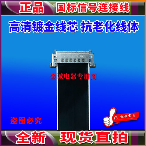 全新鸿合 HD-I659AE排线 HD-1659AE屏线 电脑板排线 OPS排线 现货