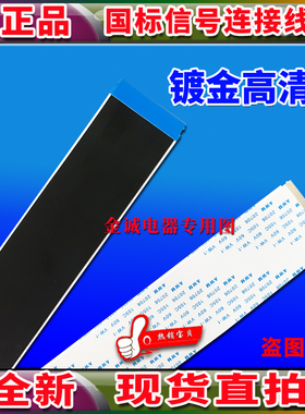 全新 康佳LED55S880U排线 屏线 主板35022287排线 高清电视主板线