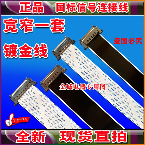 三星 BN96-26511D BN96-28071K排线 屏线 逻辑板排线 倍频板屏线