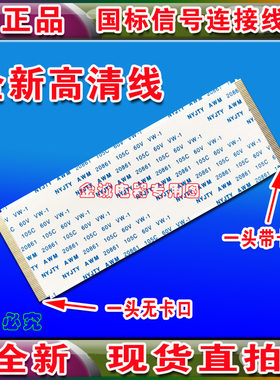 全新 KKTV K32C屏线 排线 高清液晶主板TP.V56T.PB723排线