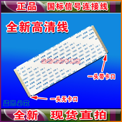 全新海尔 LE32G310G排线 上屏线 主板排线 B0EI 320WX1-01屏排线