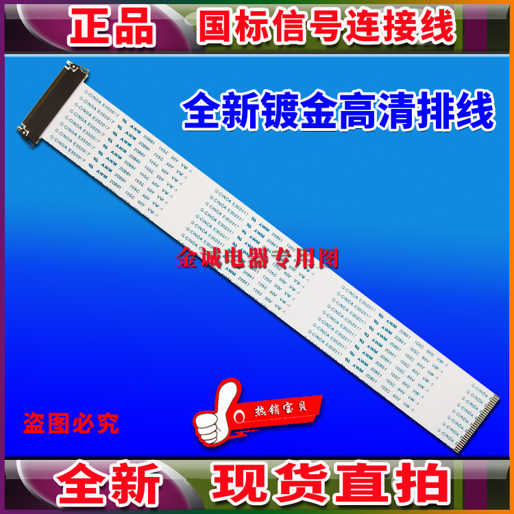 全新联想 T2324C屏线 排线 主板连屏排线 联想显示器排线 高清线