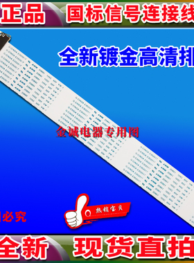 全新三星S22A100N屏线 排线 BN96-13722J排线 HM215WU1-500上屏线