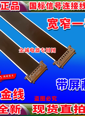 全新海信 LED42T29GP/LED47T29GP排线 屏线 主板连屏线 海信屏线