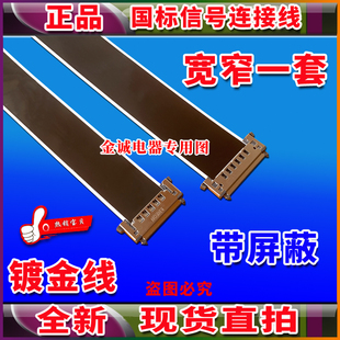 LCD 主板排线 80X818A排线 逻辑板排线 夏普排线 屏线 全新夏普