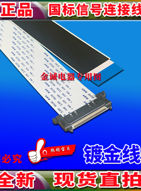 全新康佳 LED50R5600PF排线 屏线 主板排线 屏幕排线 康佳上屏线