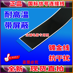 全新海信 LED43K260屏线 排线 主板连屏双排线 海信电视机排线