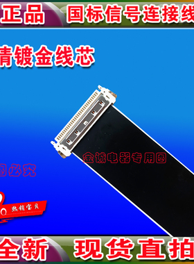 全新康佳 LED37R5200PDE屏线 排线 主板排线 72000061YT屏排线