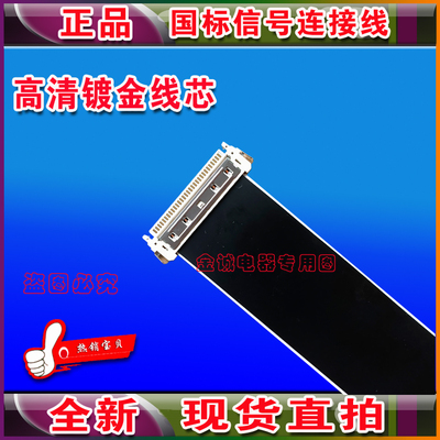 全新康佳 LED32F3200CE屏线 排线 主板排线 72000075YT上屏连接线