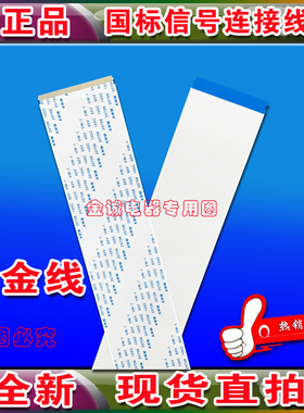 全新 先锋LED-32E760排线 屏线 TP.MS18VG.P78 3MS82AX主板排线