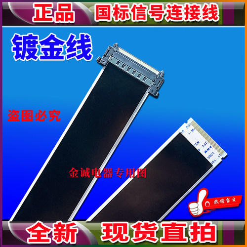 全新TCL 55P3F排线 L50P1F屏线 主板排线 逻辑板排线 TCL电视排线