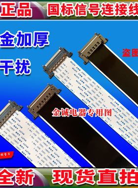 全新 海信LED55T36GP屏线 排线 30681 BA6A1 V546H1-LS2液晶排线