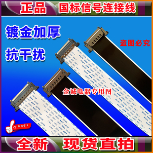 海信 LED40K16X3D/42K16X3D/46K16X3D/LED65K680X3D电视机排线