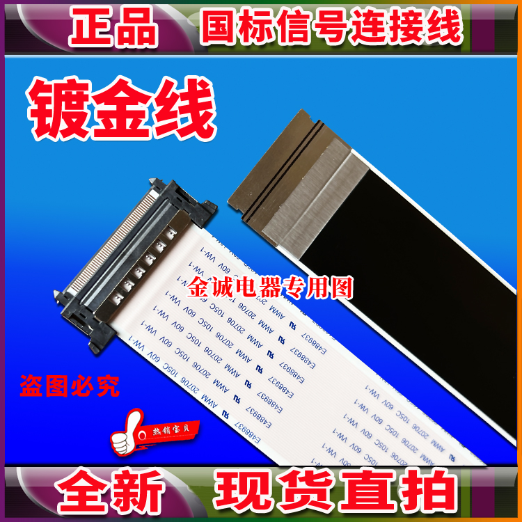 全新AOC C27G2屏线 排线 主板屏线 驱动板排线 主板连逻辑板排线