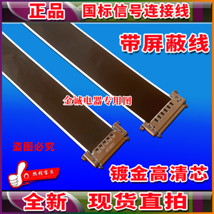 全新戴尔 P2418D排线 屏线 主板排线 液晶屏幕排线 戴尔电视排线