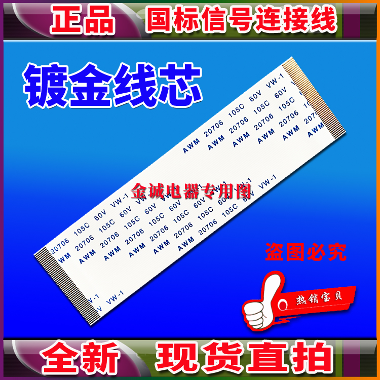 全新海信 LED42K520J3D排线 屏线 逻辑板排线 海信电视机排线
