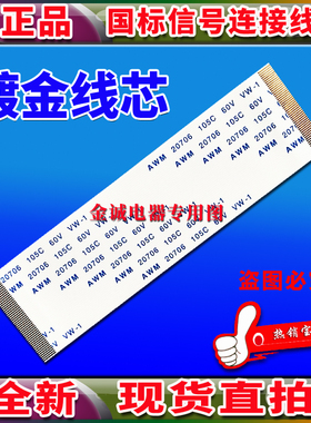 TLM4288排线 创维42LBAPW排线 6870C-0046B排线 LC420W02-B6排线