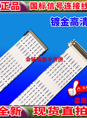 AOC 207LM00001 E2180SWN排线 驱动板排线 主板排线 液晶屏幕排线