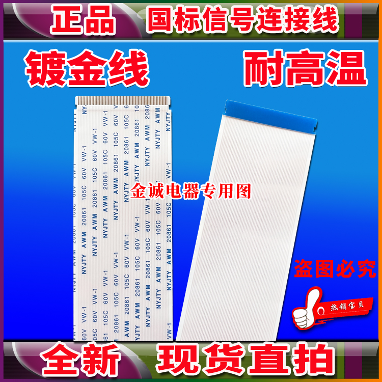 全新创维55M955K5A55K5C屏线