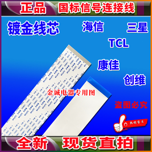 全新索尼 KD-43X8300C排线 上屏线 逻辑板排线 逻辑板连屏排线