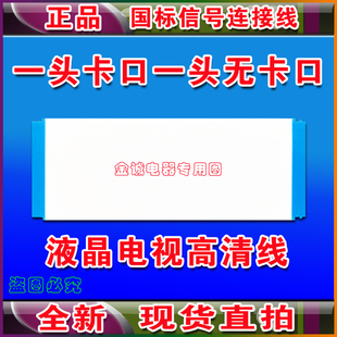 L32F1S排线 主板连屏排线 屏线 屏幕排线 单卡 主板排线 全新TCL