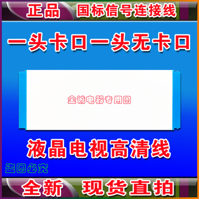 全新康佳 LED32G30CE排线 上屏线 LED32F1000MZ2排线 主板连接线