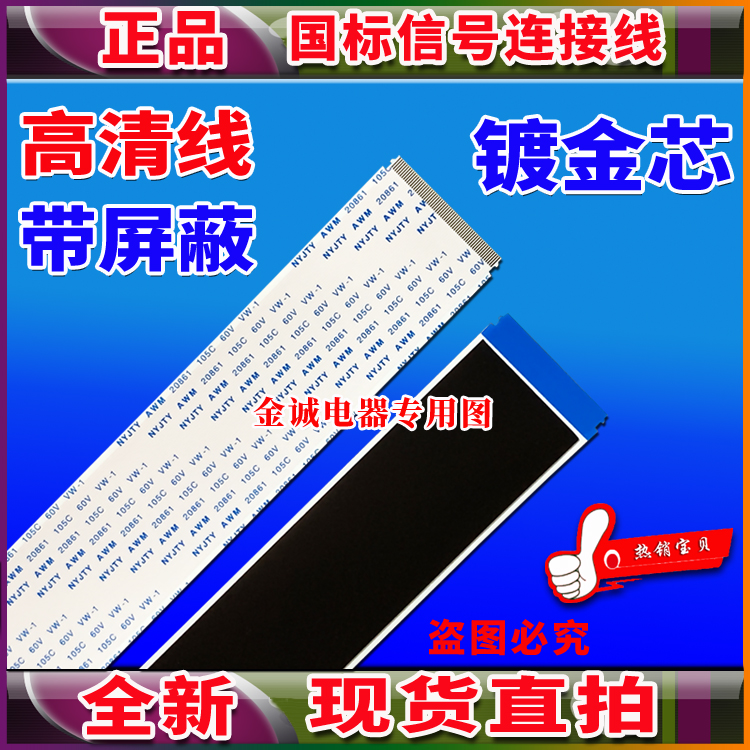 全新松下 TH-55DX680C排线 55FX680C屏线 主板排线 屏幕双排线