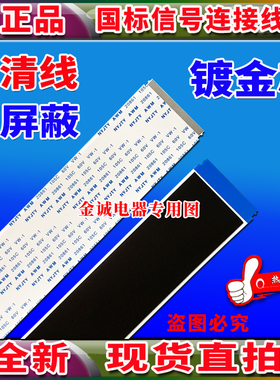 全新松下 TH-55DX680C排线 55FX680C屏线 主板排线 屏幕双排线