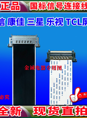 全新海信 LED26K16屏线 排线 主板排线 液晶屏幕排线 海信上屏线