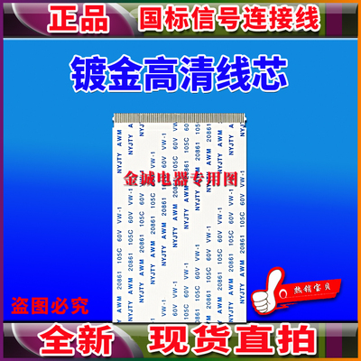 全新海信 LED50EC590UN排线 屏线 屏幕排线 HD500DU-B01连屏排线
