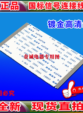 全新优派VX3209-SW VS16365排线 上屏线 液晶显示器排线 屏幕排线