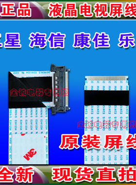 全新 索尼KDL-46HX920屏线 排线 主板连屏线 屏幕排线 索尼排线