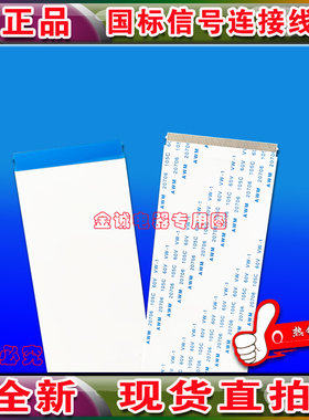 全新康佳 LED42K70U排线 上屏线 逻辑板排线 逻辑板连屏高清排线