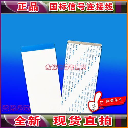 全新 飞利浦49PUF6401/T3排线 屏排线 逻辑板排线 屏幕排线 镀金