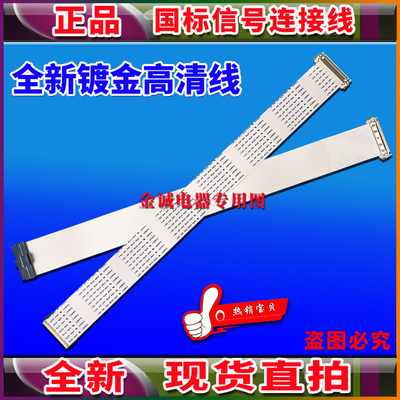 AOC I2369V排线 屏线 主板排线 液晶屏幕排线 AOC显示器高清排线