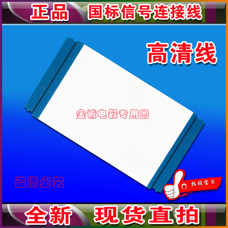 RISE E338920 AWM 20706 105C 60V VW-1同系列排线 液晶电视排线