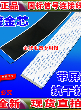 全新康佳 28012783 28012781排线 屏线 主板排线 电视机屏幕排线