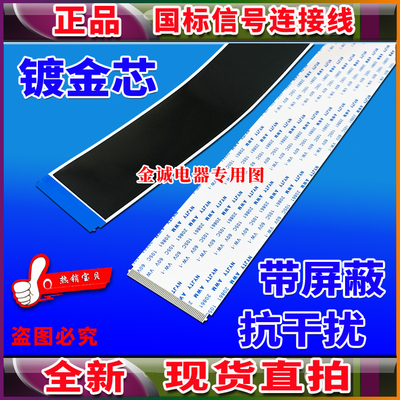 全新海信 LED32K200屏线 排线 主板连屏线 HE315FH-F18屏幕双排线