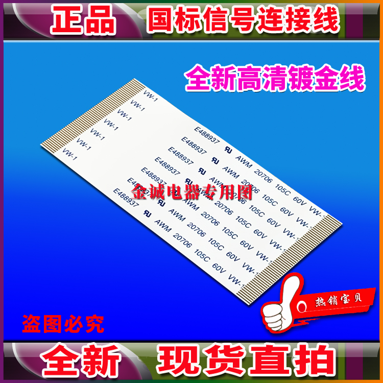 全新索尼 KD-55X7000D上屏线 排线 逻辑板排线 屏幕排线 索尼排线