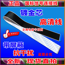 全新创维 55S650U屏线 排线 主板屏线 屏幕排线 创维电视主板排线