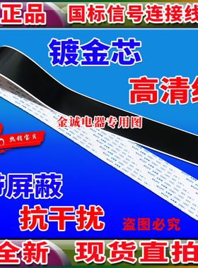 全新LG 47LD450-CA屏线 排线 主板排线 屏幕排线 LG电视上屏线